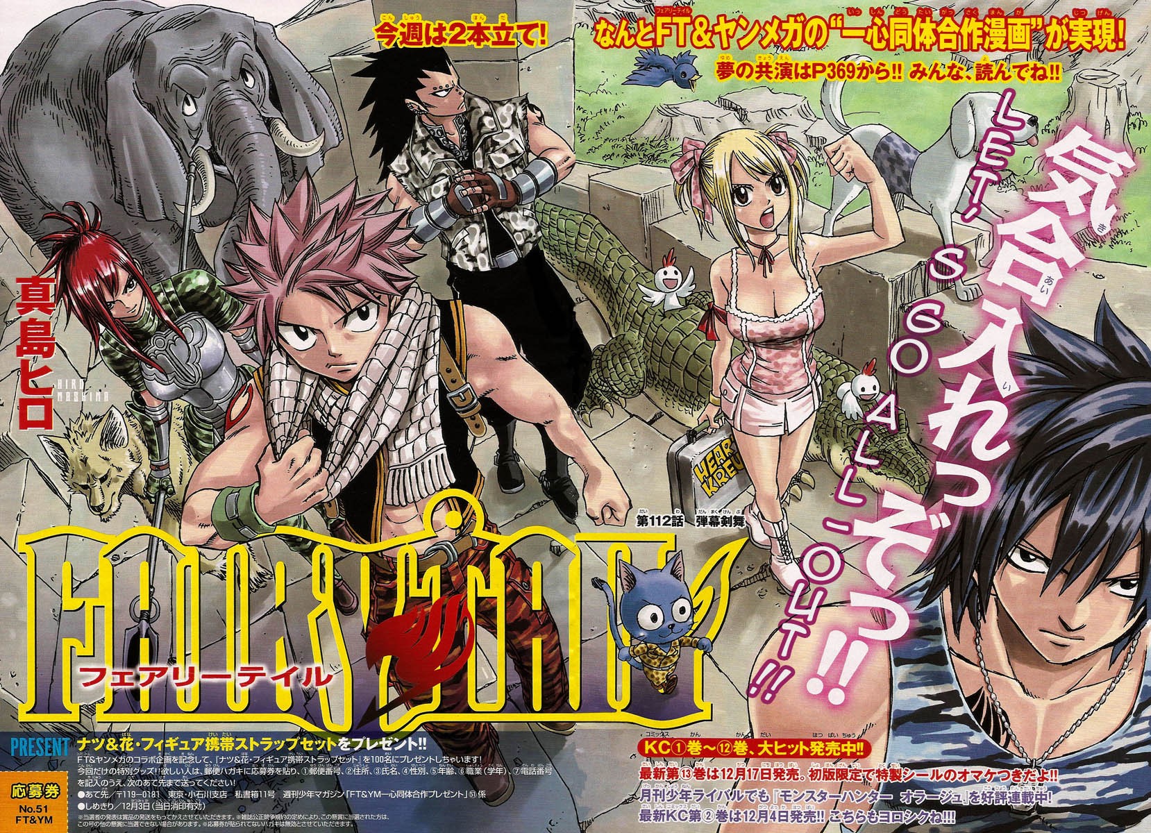 Fairy Tail Chapter 112 2